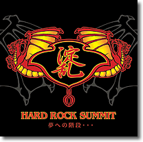 HARD ROCK SUMMIT〜夢への階段