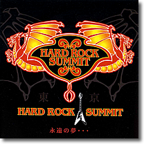 HARD ROCK SUMMIT〜永遠の夢