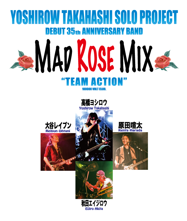 mad_rose_mix